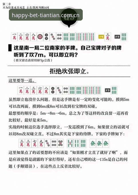 天天娱乐官网注册入口操作教程：从零开始的安全投注指南