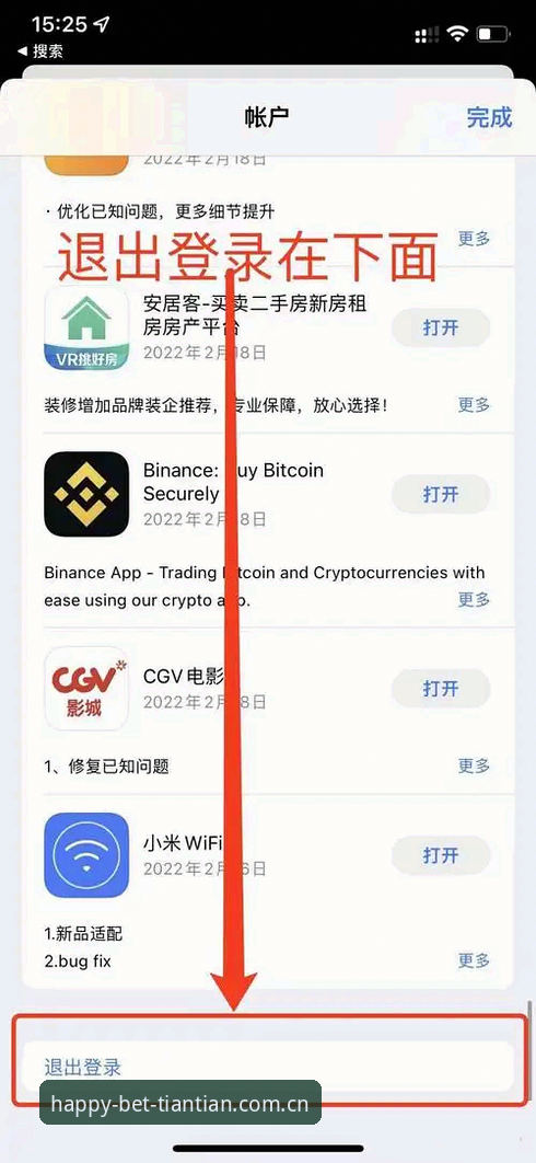 深度揭秘：天天娱乐苹果下载怎么下载？官网v3.1.3背后的下载真相