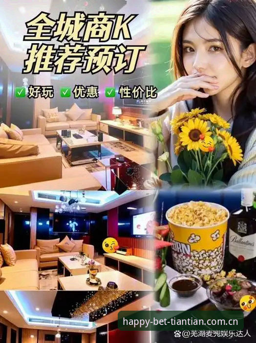 揭秘天天娱乐官网背后：iOS版购彩App下载与投注指南全解析