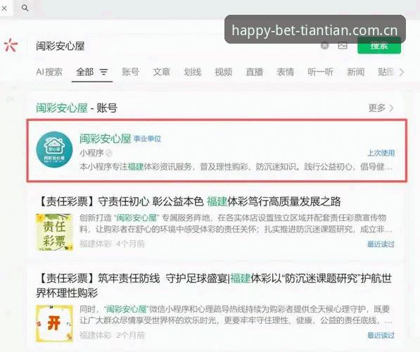 天天娱乐官网vs普通彩票投注平台：安全性与便利性的全面对比